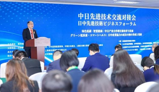 中日先進(jìn)技術(shù)交流對(duì)接會(huì) 聚焦綠色低碳與智慧健康技術(shù)新發(fā)展